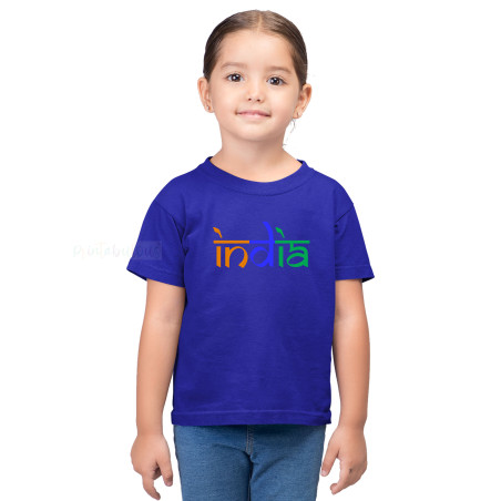 I Love My India T-Shirt Pure Cotton Half Sleeve Round Neck T-Shirts For Kids D3
